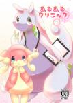 blue_eyes doctor duo female green_eyes kemono male nurse tail kuma25-ya nintendo pokemon audino generation_5_pokemon generation_6_pokemon goodra pokemon_(species) comic