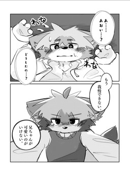 4_fingers anthro blush bodily_fluids dialogue duo ears_aside fingers hands_up head_tuft inner_ear_fluff lying male male/male pushing_down sweat sweatdrop tail text tuft wavy_mouth ranshinumeda334 futatsui_aoi futatsui_minami canid canine canis mammal wolf 2025 comic hi_res japanese_text monochrome translated brother_(lore) brothers_(lore) sibling_(lore)