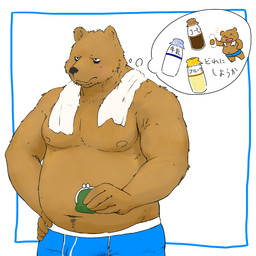 anthro belly brown_body brown_fur bulge clothing fur kemono male moobs nipples overweight overweight_anthro overweight_male solo text towel underwear nico26b bear mammal 1:1 2015 japanese_text