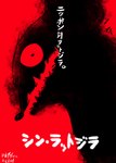 ambiguous_gender black_body minimal_color open_mouth red_background simple_background text paruku godzilla_(series) shin_godzilla_(godzilla:_resurgence) toho godzilla ratzilla shin_godzilla shin_ratzilla mammal murid murine rat rodent hi_res japanese_text tagme