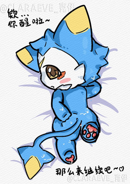 ambiguous_gender anus bed black_eyes blue_body blue_fur bodily_fluids cum cum_in_ass cum_inside feral fur furniture genital_fluids looking_at_viewer simple_background solo sweat text claraeve roco_kingdom dimo_(roco_kingdom) mammal chinese_text comic sequence signature translated