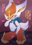 anthro blush bodily_fluids female fur genital_fluids genitals heart_symbol open_mouth pussy solo text white_body white_fur negoya nintendo pokemon cinderace generation_8_pokemon lagomorph mammal pokemon_(species) 2020 censored japanese_text translation_request