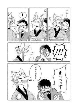 anthro asian_clothing clothed clothing cutlery dialogue disgust duo east_asian_clothing eating eating_food feeding female food hair hair_bun japanese_clothing kemono kimono kitchen_utensils laugh male male/female shocked soup spoon text tongue tools whiskers iwatobineko komen_fuufu kashiwa_kohaku rokusuke_(komen_fuufu) animal_humanoid canid canid_humanoid canine canine_humanoid fox_humanoid human humanoid mammal mammal_humanoid absurd_res comic hi_res japanese_text monochrome right_to_left translated