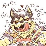 anthro black_sclera cake dessert eating food heart_symbol male text tongue yellow_eyes doggiemonkey lifewonders tokyo_afterschool_summoners garmr_(tas) canid canine canis domestic_dog mammal 1:1 japanese_text low_res