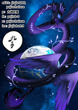 ambiguous_gender coiling earth feathers feral macro planet solo space star tail terra_macro text wings yujiuchuixue mythology couatl feathered_scalie feathered_snake reptile scalie snake chinese_text