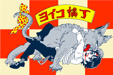 accessory blood bodily_fluids bow_(feature) bow_accessory bow_ribbon duo female female_on_top feral furgonomics imminent_sex licking male male_on_bottom on_bottom on_top ribbons tail tail_accessory tail_bow tail_ribbon tongue tongue_out kaneoya_sachiko felid human mammal