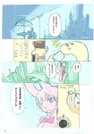 blue_eyes comic female fur idkuroi japanese_text kemono lagomorph leporid mammal pink_body pink_fur rabbit text translation_request