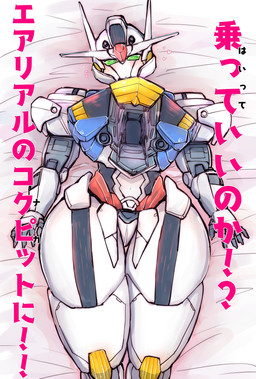 5_fingers antennae_(anatomy) asian_clothing bed bedroom_eyes blue_torso blush clothing cockpit dakimakura east_asian_clothing female fingers furniture green_eyes half-closed_eyes japanese_clothing lying lying_on_bed machine mecha narrowed_eyes on_back on_bed robotic_arms robotic_hands robotic_legs seductive solo text thick_thighs white_bedding white_body wide_hips notari_tw gundam mobile_suit_gundam mobile_suit_gundam_the_witch_from_mercury gundam_aerial living_machine mobile_suit dakimakura_design hi_res translation_request