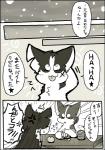 a-chan ayaka canid canine canis comic domestic_dog feral husky kemono mammal monochrome nordic_sled_dog shibeta spitz text translated