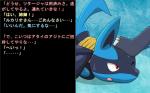16:10 ambiguous_gender anthro bound canid canine dialogue duo generation_4_pokemon hukitsuneko japanese_text lucario mammal nintendo open_mouth pokemon pokemon_(species) red_eyes simple_background solo_focus stepped_on text translated widescreen