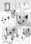 ambiguous_gender carrying_another dialogue ear_tuft ears_up eyes_closed feral fur group head_tuft inner_ear_fluff lying on_front open_mouth pawpads paws pinned raised_paw shocked smile speech_bubble tail tail_tuft text thought_bubble trio tuft young young_feral dokuase nintendo pokemon alolan_form alolan_vulpix canid canine fennekin generation_1_pokemon generation_6_pokemon generation_7_pokemon mammal pokemon_(species) regional_form_(pokemon) vulpix absurd_res comic hi_res japanese_text monochrome translated