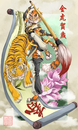 4_toes 5_fingers ambiguous_gender anthro black_body brush clothing duo feet female feral fingers fur green_eyes hair multicolored_body multicolored_fur multicolored_hair on_one_leg orange_body orange_fur orange_hair paintbrush scroll standing toes white_body white_fur white_hair yellow_eyes yuko_takahashi arknights hypergryph studio_montagne waai_fu_(arknights) felid mammal pantherine tiger 2022 absurd_res hi_res