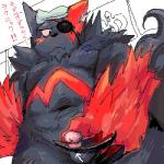 anthro balls belly blush eye_patch eyewear genitals male masturbation navel overweight overweight_anthro overweight_male penile penile_masturbation penis solo text nekomarudon tanukimaru nintendo pokemon generation_3_pokemon pokemon_(species) zangoose 1:1 2008 japanese_text low_res translation_request