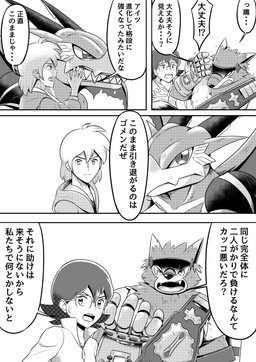 anthro black_hair blonde_hair championship_belt eyewear eyewear_on_head female glasses group hair horn jet_pack male sunglasses sunglasses_on_head text watagashikn bandai_namco digimon mythology aeroveedramon digimon_(species) dragon human machgaogamon mammal mythological_creature mythological_scalie scalie absurd_res hi_res japanese_text monochrome