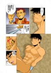 dark_ron gay human imminent_rape japanese_text male nude shunpei_nakata syunnpei_nakata text young
Rating: Explicit
Score: 0
User: chibimushi
Date: July 16, 2011