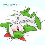 ambiguous_gender bed blush furniture micro_calves micro_legs micro_thighs open_mouth simple_background solo text thin_calves thin_legs thin_thighs pasaran nintendo pokemon generation_3_pokemon humanoid kirlia pokemon_(species) 1:1 digital_media_(artwork) japanese_text low_res oekaki translation_request