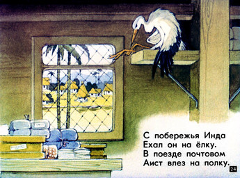 ambiguous_gender black_body black_eyes black_feathers building feathered_wings feathers feral house inside orange_body package palm_tree plant shelf sitting solo text tree white_body white_feathers window wings pyotr_repkin avian bird stork 1983 russian_text translated translation_check