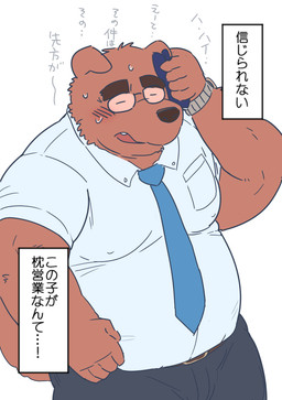anthro belly blush bodily_fluids bottomwear clothing eyes_closed eyewear glasses kemono male overweight overweight_anthro overweight_male pants shirt solo sweat text topwear kick_(artist) canid canine canis domestic_dog mammal 2015 japanese_text