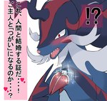 ?! ambiguous_gender armor blue_body blush claws diamond_ring digit_ring facial_hair fangs feral finger_claws hair heart_symbol jewelry open_mouth red_claws red_eyes red_nose ring simple_background solo sparkles surprised_expression teeth text tongue wedding_ring white_background white_hair denbukuro nintendo pokemon generation_8_pokemon hisuian_form hisuian_samurott pokemon_(species) regional_form_(pokemon) 2022 japanese_text translated