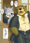 anthro blush bodily_fluids bottomwear brown_body brown_fur bulge clothed clothing duo fully_clothed fur kemono male overweight overweight_male pants shirt sweat text topwear raichoclub bear canid canine canis mammal wolf 2017 japanese_text