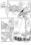comic dragon eyes_closed female feral hi_res human male mammal monochrome mythological_creature mythological_scalie mythology scalie sleeping tail text unknown_artist youna