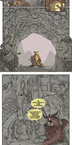 ambiguous_gender armor chisel dialogue duo feral hammer melee_weapon shield sword tail talking_feral text tools weapon kogotsuchidark mythology dragon human mammal mythological_creature mythological_scalie reptile scalie absurd_res comic hi_res russian_text translated