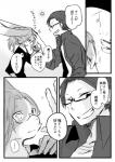 ambiguous_gender anthro clothed clothing comic duo duo_focus eyewear glasses group human japanese_text kemono lagomorph leporid male mammal monochrome rabbit text translated ukisudori yaehara_makoto yura_kousuke