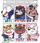 anthro blush brown_body brown_fur clothing eyes_closed eyewear facial_hair fur glasses group kemono male mustache necktie one_eye_closed overweight overweight_male scarf shirt topwear white_body white_fur wink 12beat13 utau shirane_kan bear felid mammal pantherine polar_bear suid suine sus_(pig) tiger ursine wild_boar 2020