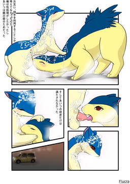 all_fours balls bipedal blue_fur blush bubble car comic cream_fur dialogue digitigrade erection eyes_closed fellatio flucra fur girly japanese japanese_text licking male male/male mammal mustelid nintendo nude open_mouth oral orange_eyes outside penis pokémon quilava red_eyes sex shower size_difference steam text tongue tongue_out translated typhlosion video_games
Rating: Explicit
Score: 9
User: FireXSpirit
Date: February 25, 2015 all_fours balls bipedal blue_fur blush bubble car comic cream_fur dialogue digitigrade erection eyes_closed fellatio flucra fur girly japanese japanese_text licking male male/male mammal mustelid nintendo nude open_mouth oral orange_eyes outside penis pokémon quilava red_eyes sex shower size_difference steam text tongue tongue_out translated typhlosion video_games
Rating: Explicit
Score: 9
User: FireXSpirit
Date: February 25, 2015