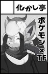 braided_hair clothed clothing female feral fur fur_growth growth hair mid_transformation open_mouth scarf snout snout_growth solo transformation raaggu nintendo pokemon akari_(pokemon) generation_8_pokemon hisuian_form hisuian_zorua human mammal pokemon_(species) regional_form_(pokemon) cover greyscale hi_res monochrome