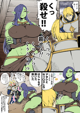 big_breasts blush breasts butt dominant dominant_female exclamation_point female huge_breasts knight larger_female male male/female muscular muscular_female nipple_outline not_furry question_mark size_difference text warrior amano_jack human humanoid mammal orc 2018 comic japanese_text translated