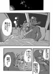alien comic dark_body dark_skin dialogue female hi_res human japanese_text male male/female mammal monochrome nude positive_wishes_(artist) science_fiction text translated