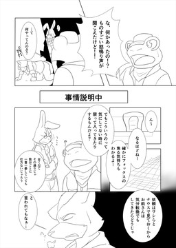 anthro belt bottomwear chair clothed clothing desk dialogue embarrassed eyewear fluffy fluffy_tail fur furniture glasses hat headgear headwear humanoid_pointy_ears jacket japanese male pants pointy_ears scarf simple_background table tail text topwear quartet_(artist) nintendo star_fox fox_mccloud peppy_hare slippy_toad amphibian canid canine fox frog hare lagomorph leporid mammal rabbit 2012 black_and_white comic hi_res japanese_text monochrome translated