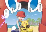 beach cutlery dialogue duo holding_spoon kitchen_utensils male outside palm_tree plant seaside smile spoon text tools tree water yellow_body yajima nintendo pokemon generation_1_pokemon human kadabra mammal pokemon_(species) 2017 absurd_res hi_res japanese_text translation_request