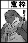 anthro biped black_border border chest_markings front_view looking_at_viewer male markings muscular muscular_anthro muscular_male pecs scales scarf simple_background solo text tribal tribal_markings white_background madwakx overlord_(series) zaryusu_shasha lizardman lizardman_(overlord) scalie 2018 digital_drawing_(artwork) digital_media_(artwork) greyscale half-length_portrait icon japanese_text monochrome portrait translation_request