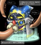 ambiguous_gender bodily_fluids solo tears tentacles text box_xod kirby_(series) nintendo magolor tentacle_creature waddling_head featureless_(disambiguation) 2014 japanese_text low_res translation_check translation_request