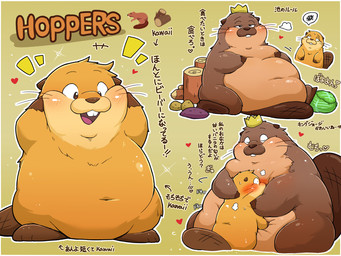 anthro belly big_belly blush crown duo headgear hug kemono king male obese obese_male open_mouth overweight overweight_male royalty sitting text kuroneko_coffee disney hoppers_(disney) pixar king_george_(hoppers) mabel_tanaka beaver mammal rodent 2026 4:3 hi_res japanese_text