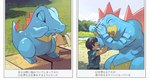 anthro blue_body blue_scales duo evolution evolutionary_family growing_up male rubbing_face scales text esasi8794 nintendo pokemon feraligatr generation_2_pokemon human mammal pokemon_(species) totodile japanese_text translated