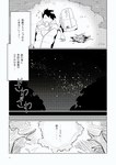 backpack eyes_closed male night not_furry on_ground sky sleeping sleeping_bag solo text biozs nintendo pokemon ethan_(pokemon) human mammal 2021 comic digital_drawing_(artwork) digital_media_(artwork) hi_res japanese_text monochrome translated