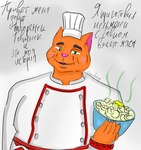 anthro black_text bowl chef chef_hat chef_uniform clothing container food fur grey_background hat headgear headwear holding_bowl holding_container holding_food holding_object humor male orange_body orange_fur overweight overweight_male povarenok_hovnenok simple_background solo text loryddragon domestic_cat felid feline felis mammal digital_drawing_(artwork) digital_media_(artwork) handwritten_text meme russian_text shaded signature translated