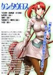 armor boob_armor breasts brown_body female hair holding_object holding_weapon humanoid_pointy_ears light_body light_skin medium_breasts melee_weapon monster_girl_(genre) pointy_ears polearm red_eyes red_hair simple_background solo text weapon white_background okayado european_mythology greek_mythology monster_girl_profile mythology centaur equid equid_taur humanoid_taur mammal mammal_taur taur english_text japanese_text