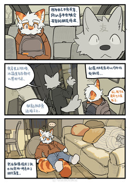 anthro biped blue_eyes chair clothed clothing dialogue duo ellipsis eyebrows fur furniture hair inner_ear_fluff male orange_body orange_fur sofa speech_bubble tail text tuft white_hair milkybot hu_ku_li_(milkybot) canid canine domestic_cat felid feline felis mammal absurd_res chinese_text comic hi_res translation_check translation_request