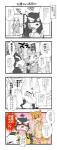 abs biceps black_body black_fur chest_tuft clothing directional_arrow fur group male muscular text tuft white_body white_fur yellow_eyes cotton_(artist) tooboe_bookmark natsume_(tooboe_bookmark) nitobe sadasaka_usui canid canine canis domestic_dog mammal comic hi_res japanese_text translation_request