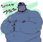 belly big_belly eyes_closed male moobs musclegut muscular nipples overweight overweight_male simple_background solo text othukimi crave_saga gobbles_(crave_saga) humanoid orc 2024 hi_res japanese_text