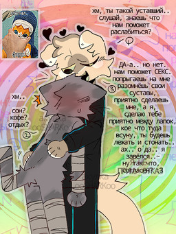 anthro bandage bandaged_arm bandaged_leg bandaged_tail black_clothing black_heart blonde_hair blush clothed clothing duo embarrassed feline_ears fluffy fluffy_ears fluffy_face fluffy_hair fluffy_tail fur green_eyes grey_body grey_fur hair heart_symbol hug male male/male plushie tail text oosharkoo akylazz foxanto domestic_cat felid feline felis mammal 2024 3:4 digital_drawing_(artwork) digital_media_(artwork) partially_translated russian_text translation_request watermark