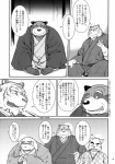 2013 absurd_res anthro asian_clothing canid canine canis clothing comic daikikaitou dialogue domestic_dog east_asian_clothing felid greyscale hi_res japanese_clothing japanese_text katana kimono lagomorph leporid male mammal melee_weapon monochrome pantherine procyonid rabbit raccoon slightly_chubby sword text tiger weapon wolf