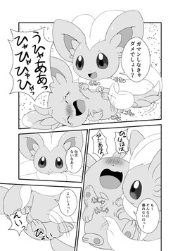 ambiguous_gender bodily_fluids dialogue duo eyes_closed happy laugh lying on_back open_mouth pawpads tail tears text tickle_fetish tickling vitamin_t nintendo pokemon cinccino generation_5_pokemon minccino pokemon_(species) 2026 absurd_res comic greyscale hi_res japanese_text monochrome translation_request male_(lore) young_(lore)