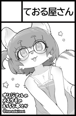 anthro black_border blush border clothed clothed_anthro clothed_female clothing dutch_angle eyewear female female_anthro flat_chested fur glasses hair kemono looking_at_viewer round_glasses solo tail text wearing_glasses young young_anthro young_female hanadaiteol risu-chan_(hanadaiteol) mammal rodent sciurid tree_squirrel 2025 digital_media_(artwork) greyscale japanese_text monochrome translation_request