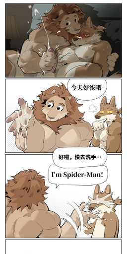 abs anthro anthro_on_anthro balls bdsm biped blush bodily_fluids bondage bound cum cum_on_eyes cum_on_face cum_on_hand cum_on_self cum_string cumshot dialogue ejaculation erection fingers fur genital_fluids genitals hair holding_object holding_whip humanoid_genitalia humanoid_penis humor lying male male/male muscular muscular_anthro muscular_male nude on_back on_side open_mouth orgasm orgasm_face pecs penis pillow restraints rope rope_bondage rope_harness simple_background speech_bubble spread_legs spreading standing suspension sweat sweatdrop tail text upside_down whip 1500jiangbao canid canine canis domestic_dog felid lion mammal pantherine absurd_res chinese_text comic digital_media_(artwork) hi_res one_page_comic translation_request