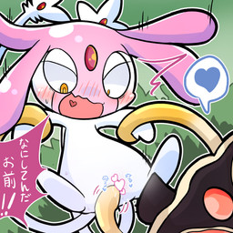 2_tails ambiguous_gender blush dialogue duo female feral forehead_gem gem grey_body hair heart_censor heart_symbol male male/female multi_tail pink_hair speech_bubble tail tentacles text yellow_body yellow_eyes yellow_tentacles unifish_0 nintendo pokemon generation_4_pokemon generation_9_pokemon legendary_pokemon mesprit pokemon_(species) toedscruel 1:1 censored hi_res japanese_text